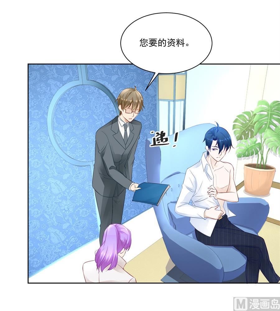 吃醋王者-第166话