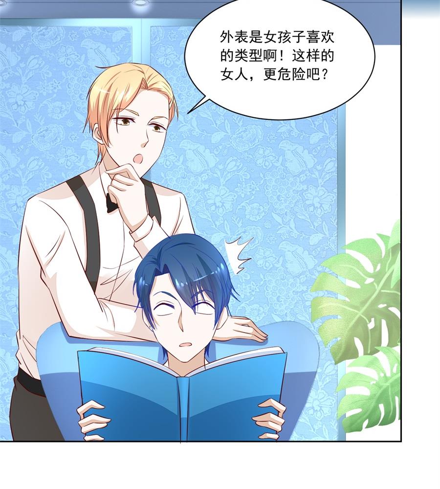 吃醋王者-第166话