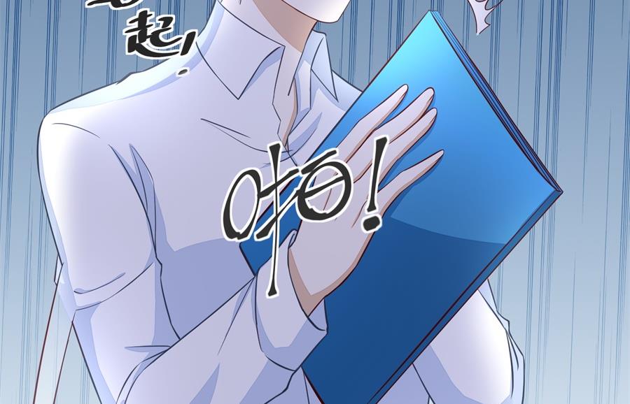 吃醋王者-第166话