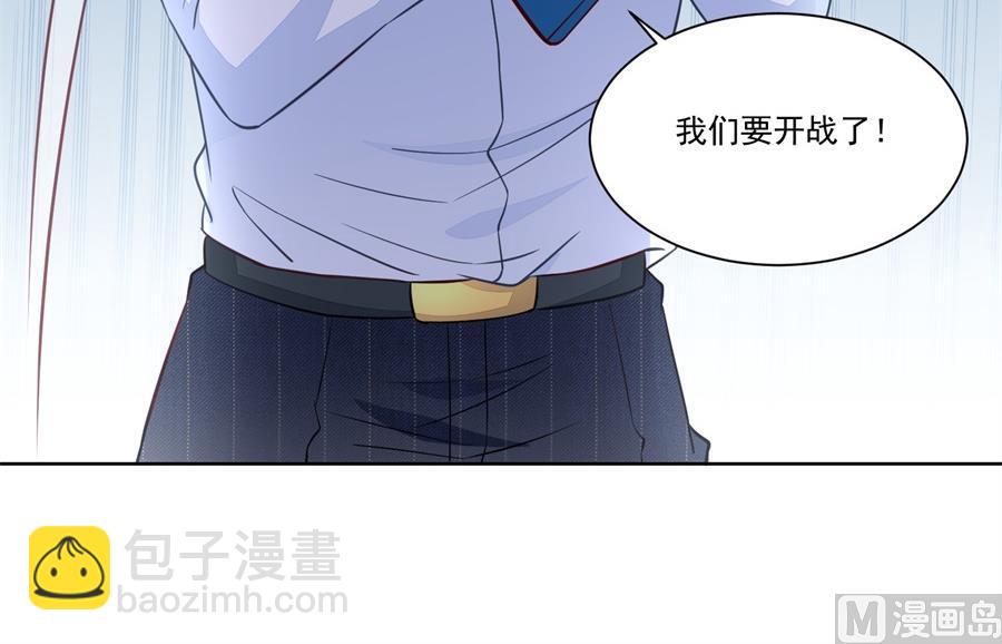 吃醋王者-第166话