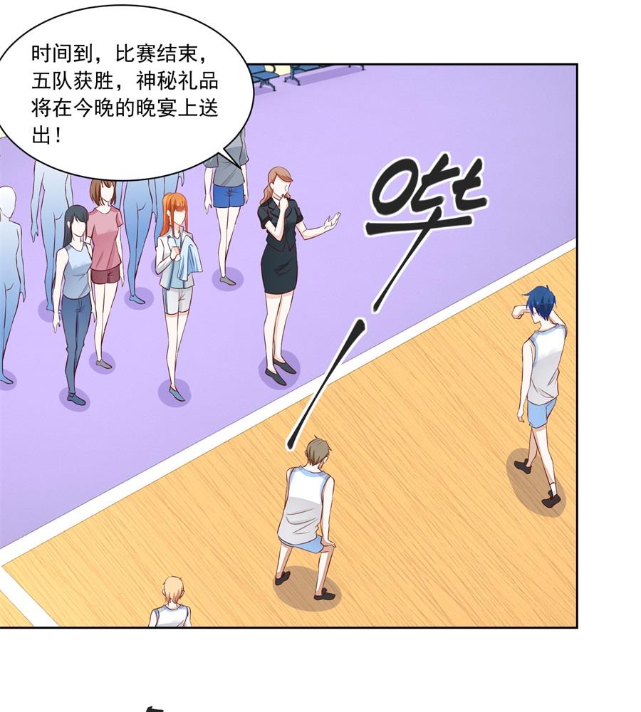 没有我帅-第168话