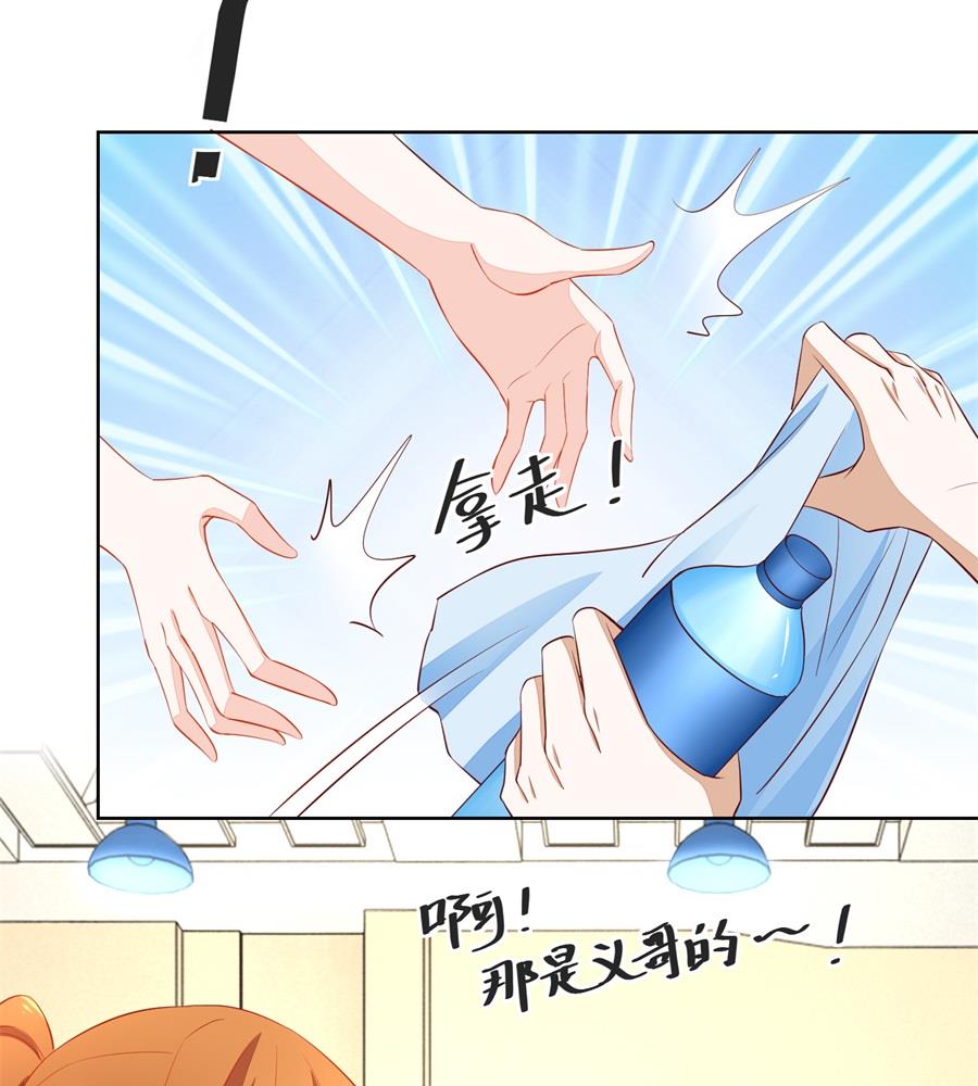 没有我帅-第168话