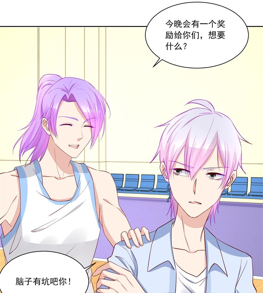 没有我帅-第168话