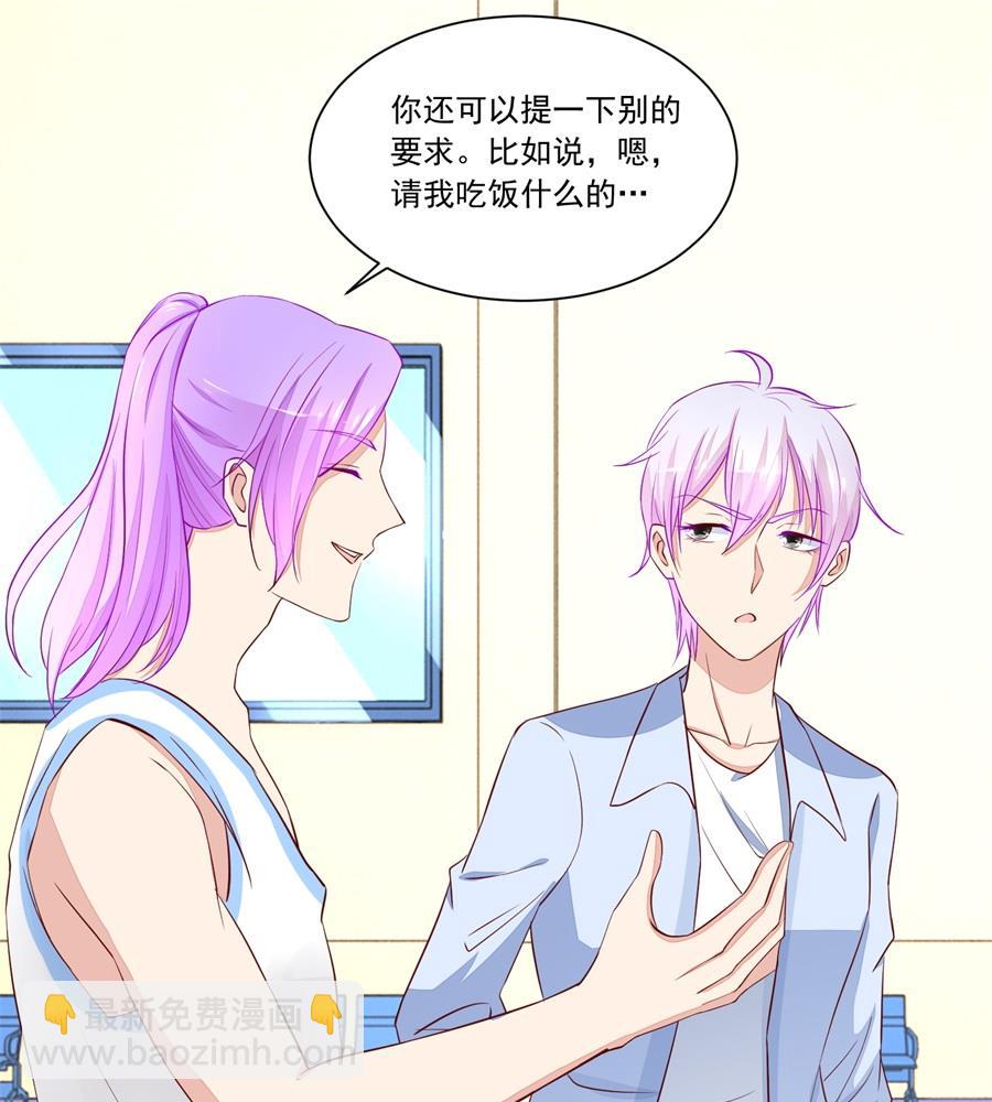 没有我帅-第168话