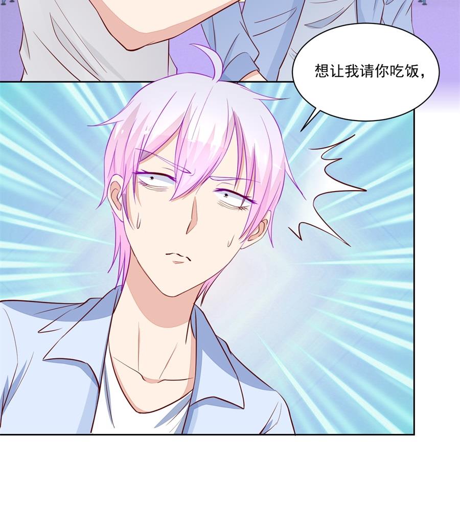 没有我帅-第168话