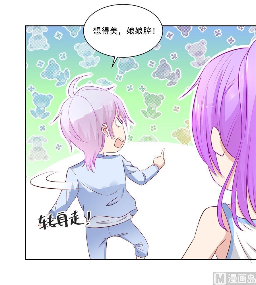 没有我帅-第168话