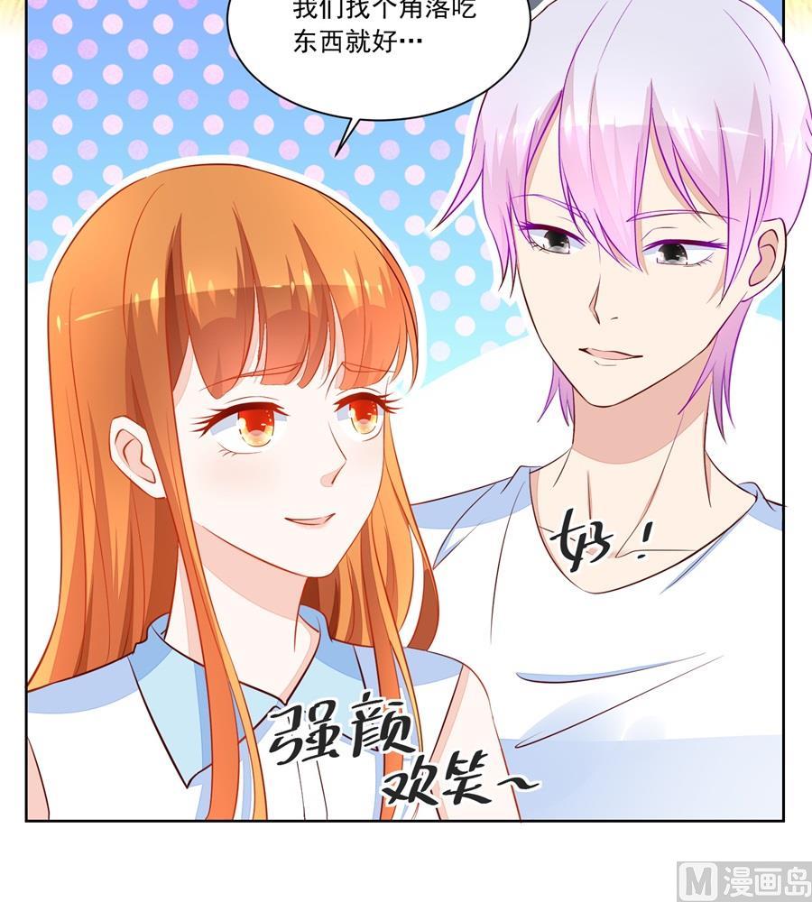 没有我帅-第168话