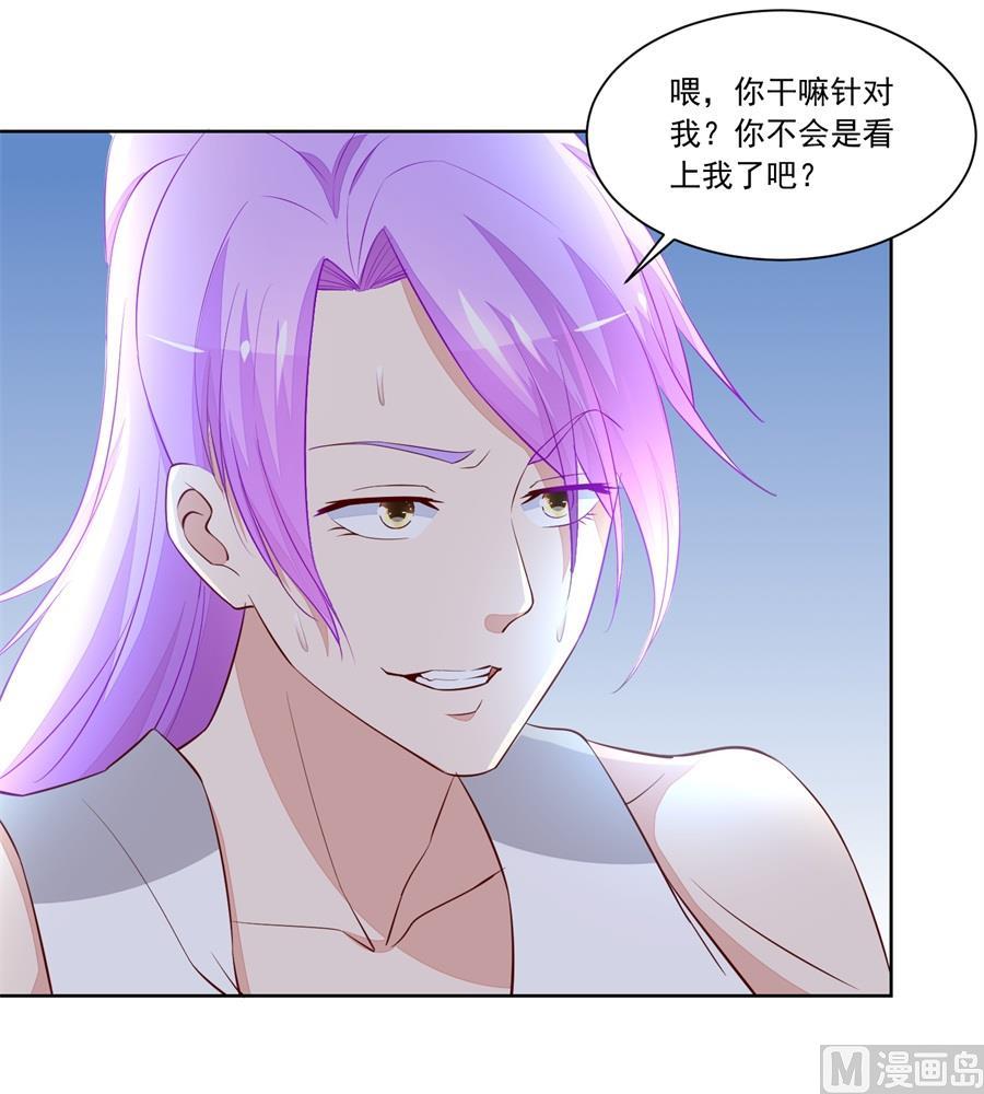 没有我帅-第168话