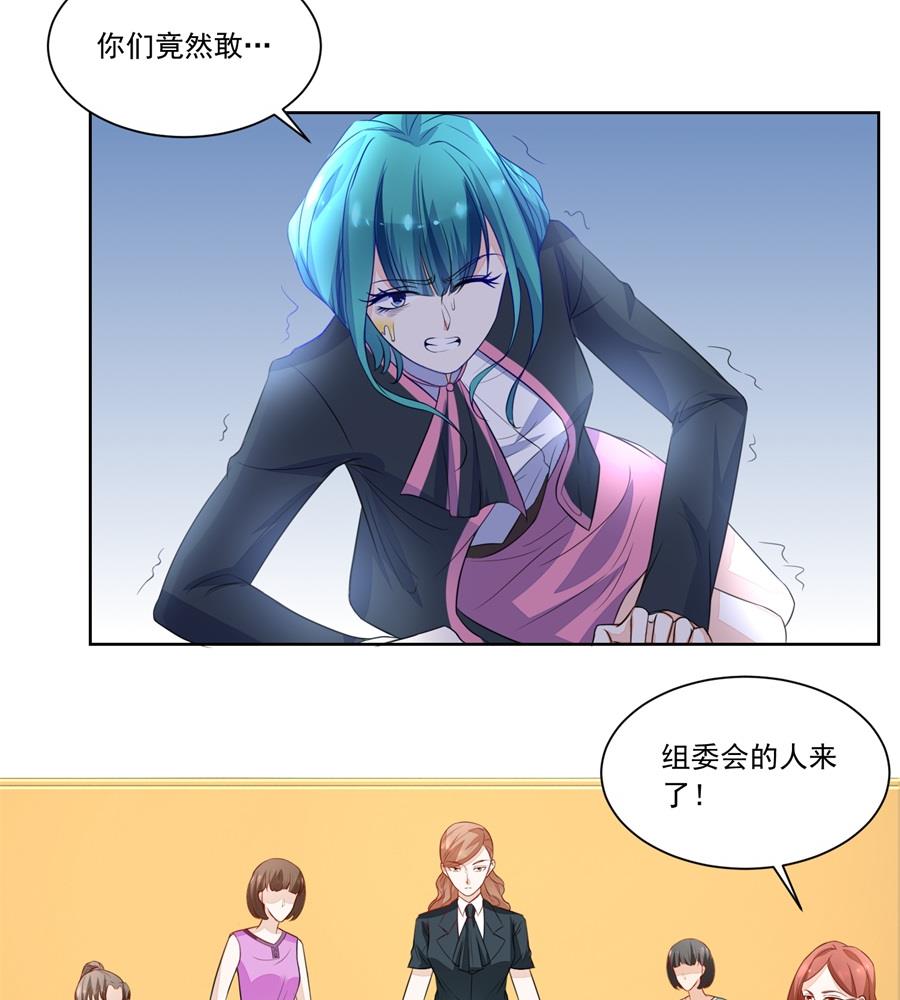 绿茶动手-第170话