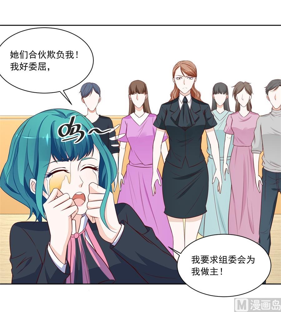 绿茶动手-第170话