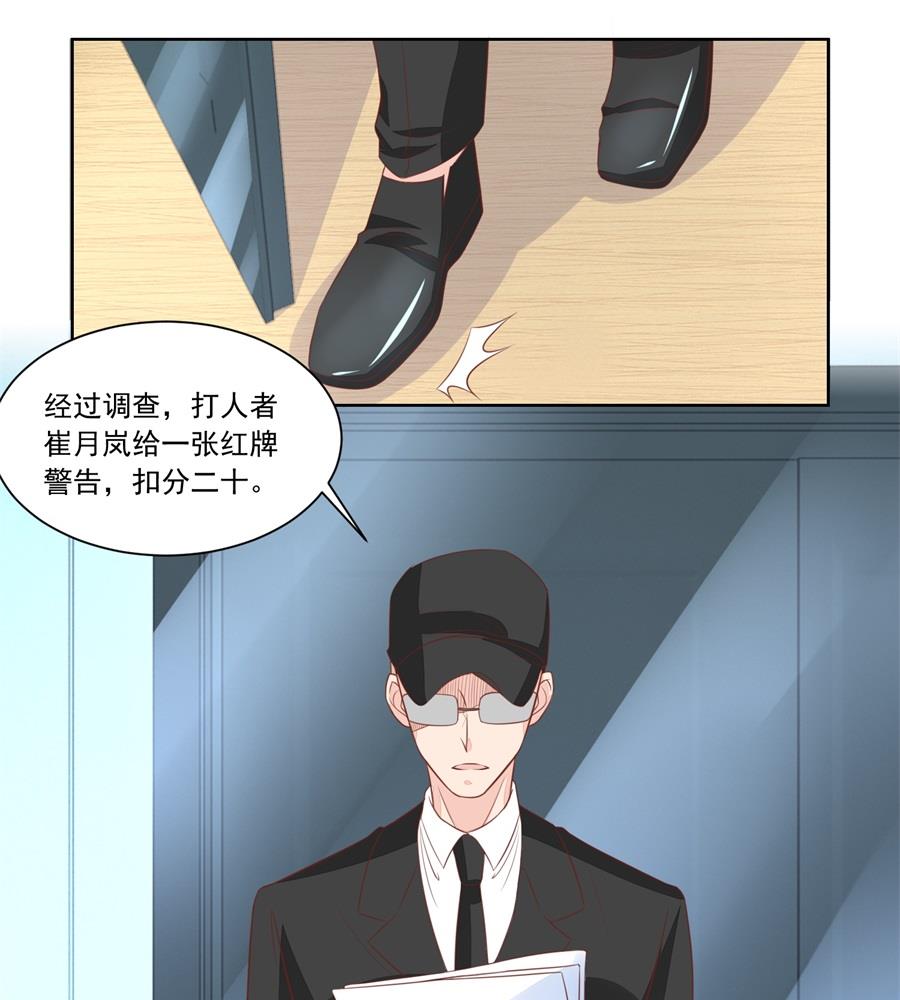绿茶动手-第170话