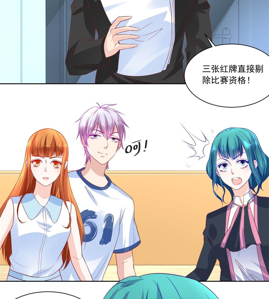 绿茶动手-第170话