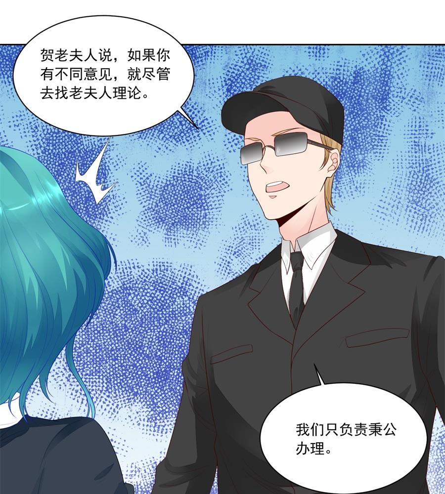 绿茶动手-第170话