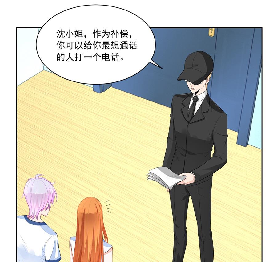绿茶动手-第170话