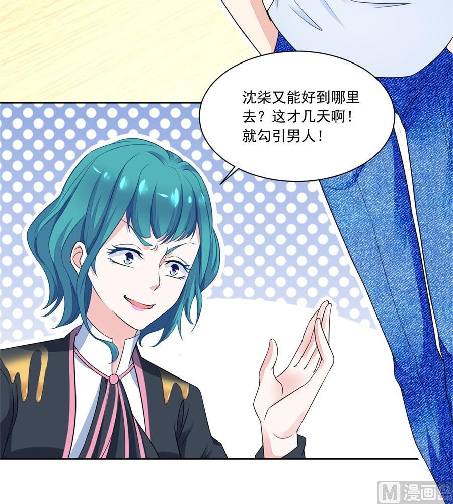 绿茶动手-第170话