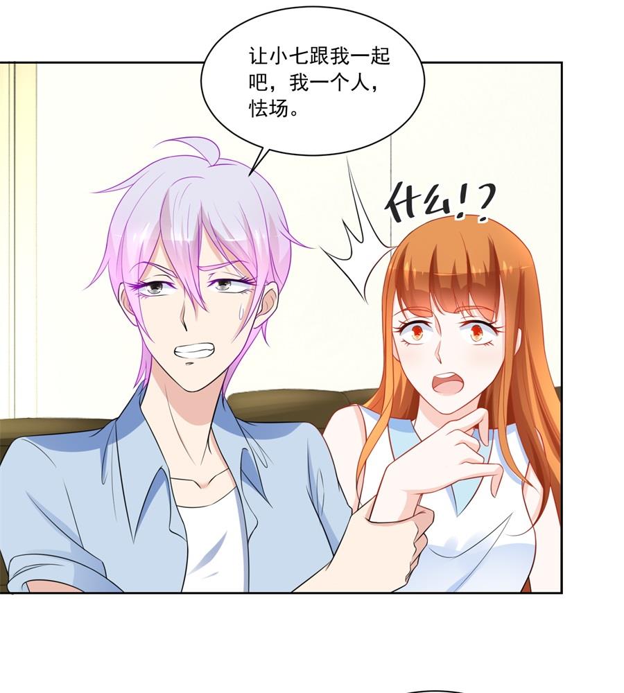 &ldquo;贿赂&rdquo;-第172话