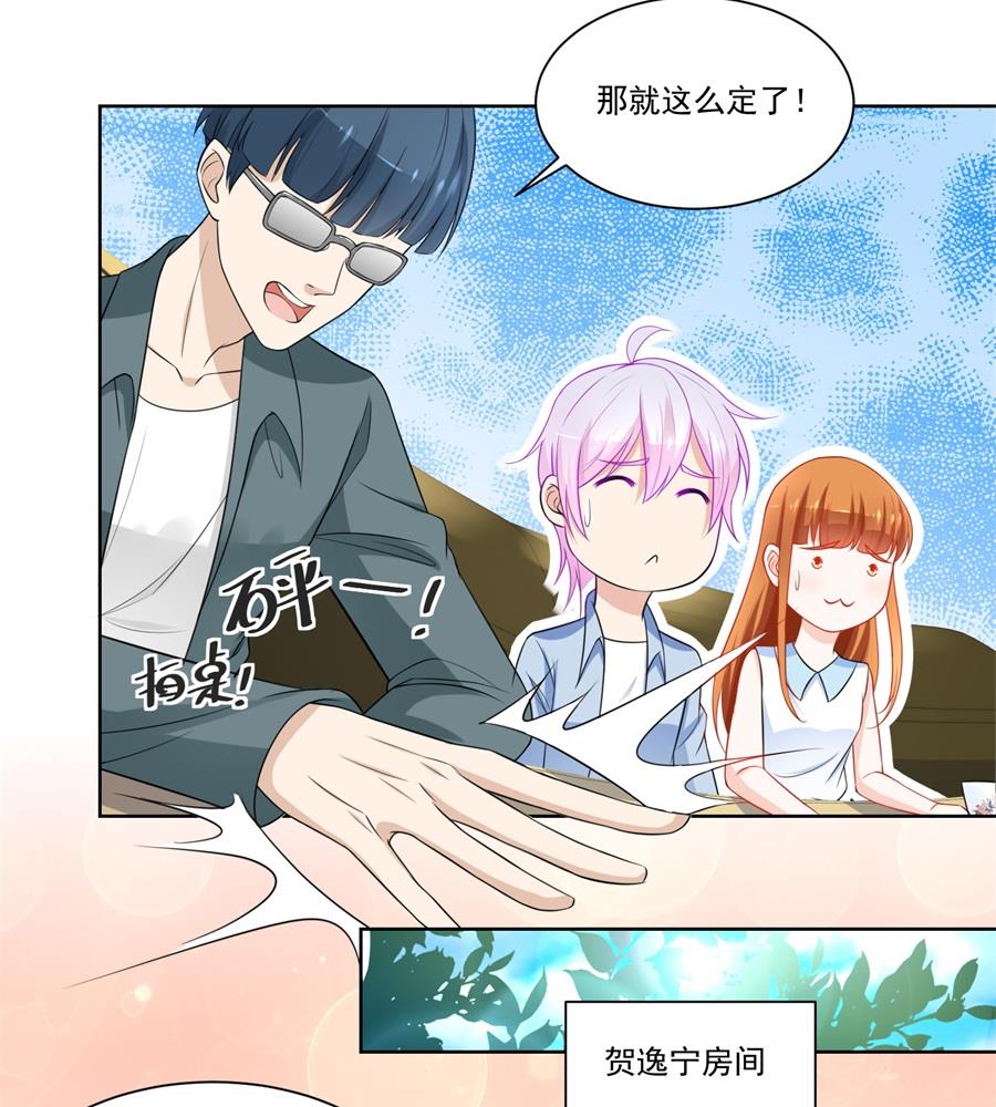 &ldquo;贿赂&rdquo;-第172话