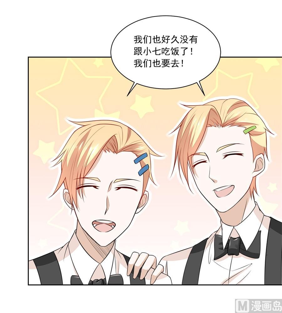 &ldquo;贿赂&rdquo;-第172话