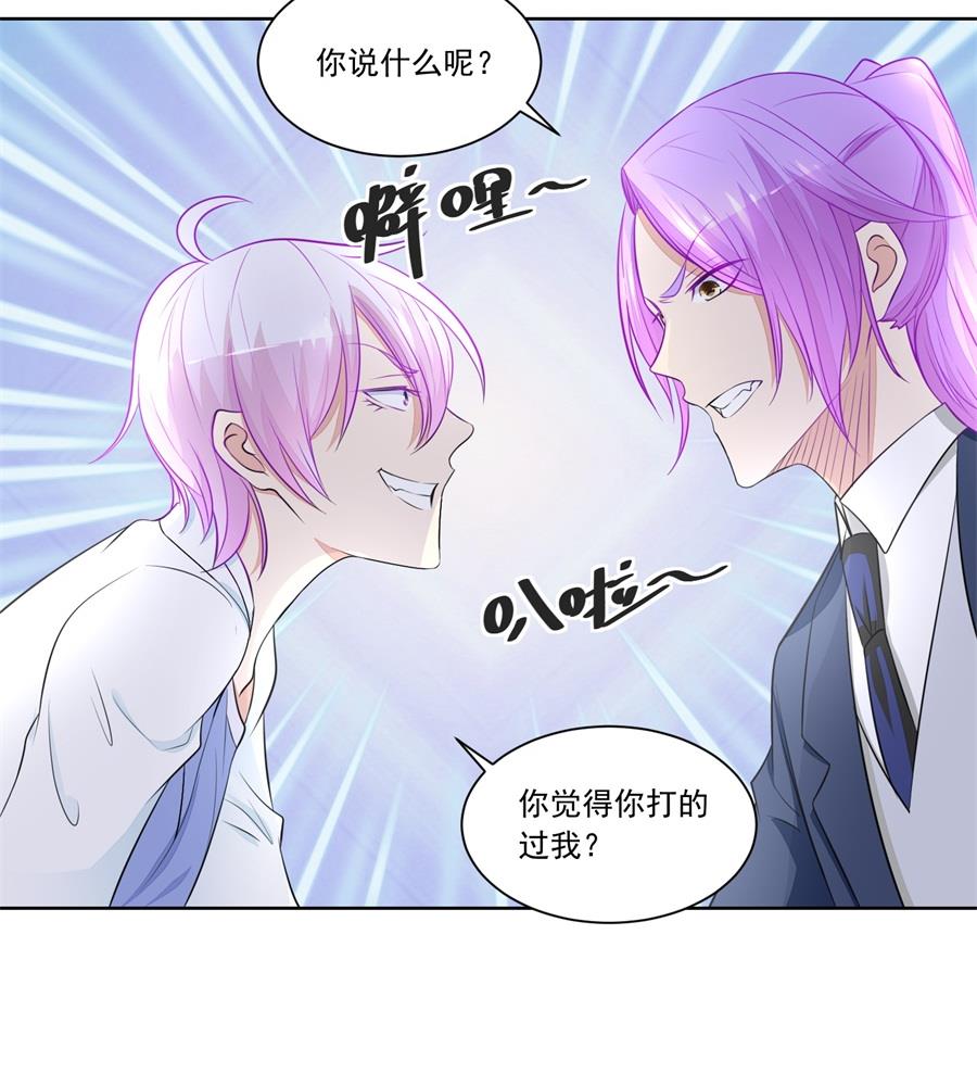 &ldquo;贿赂&rdquo;-第172话