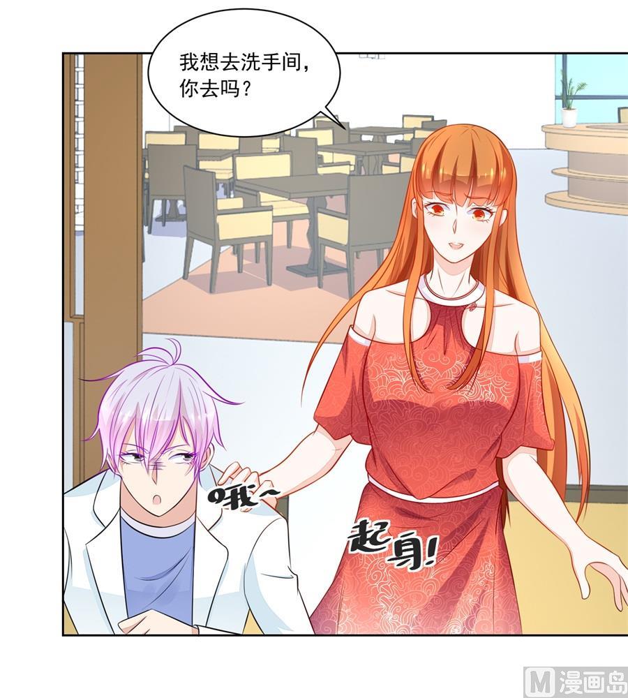 &ldquo;贿赂&rdquo;-第172话