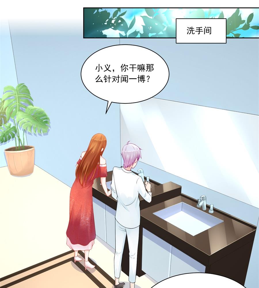 &ldquo;贿赂&rdquo;-第172话