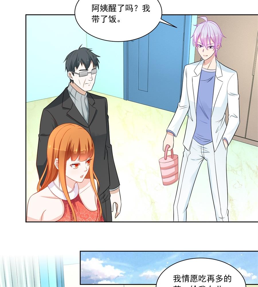 妈妈-第174话