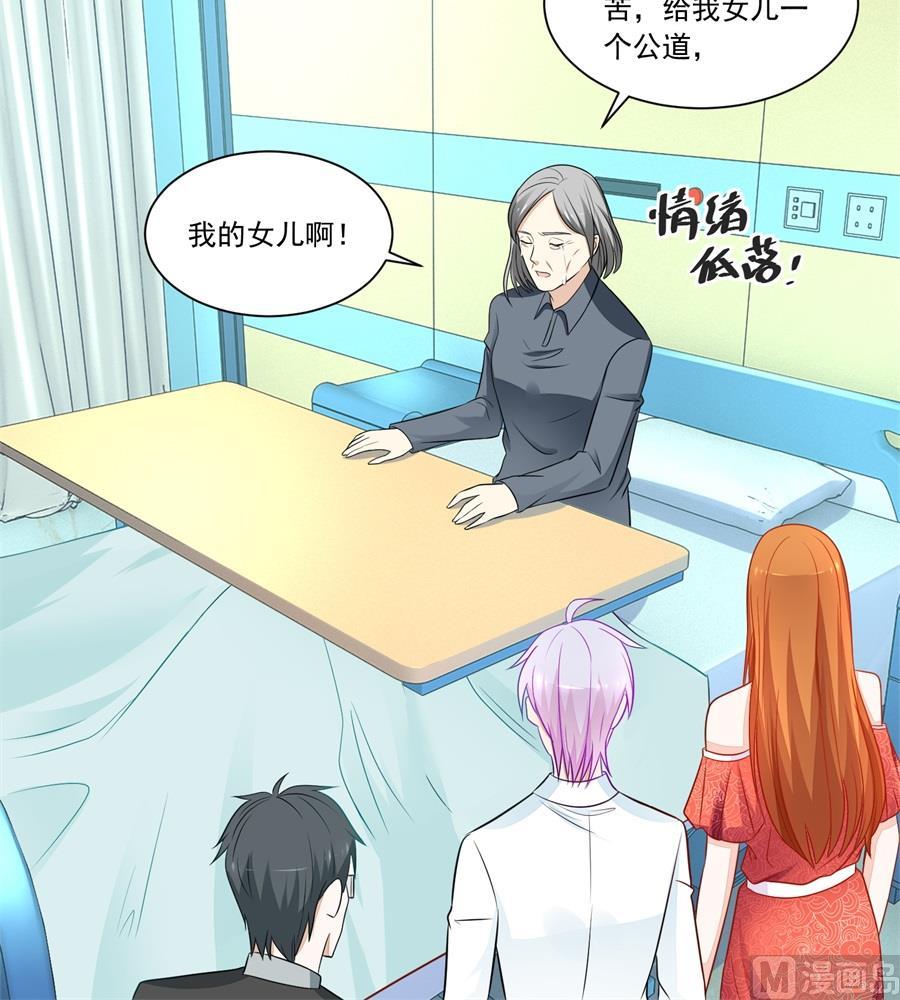 妈妈-第174话