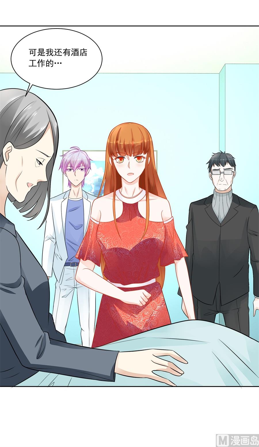 妈妈-第174话