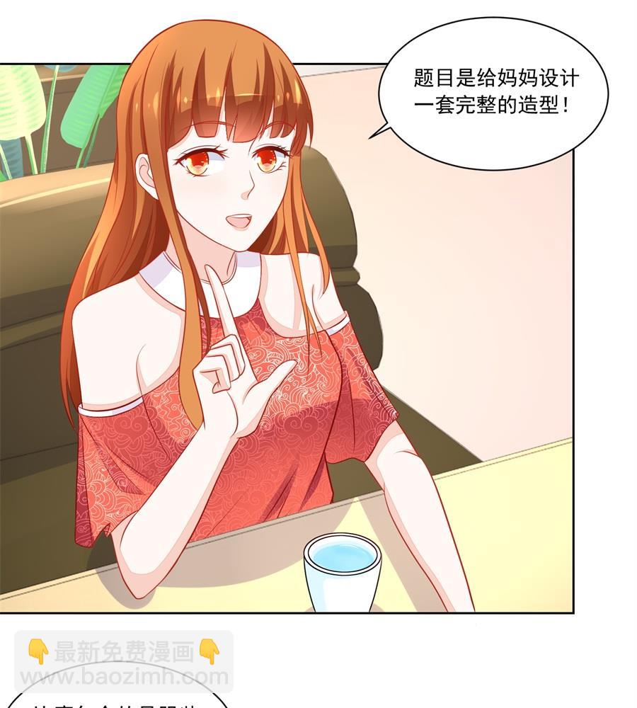妈妈-第174话