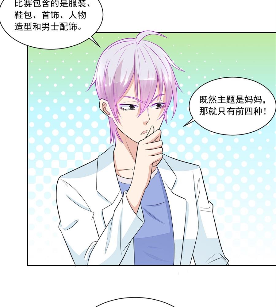 妈妈-第174话