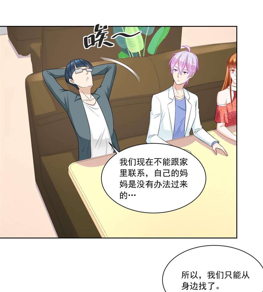 妈妈-第174话
