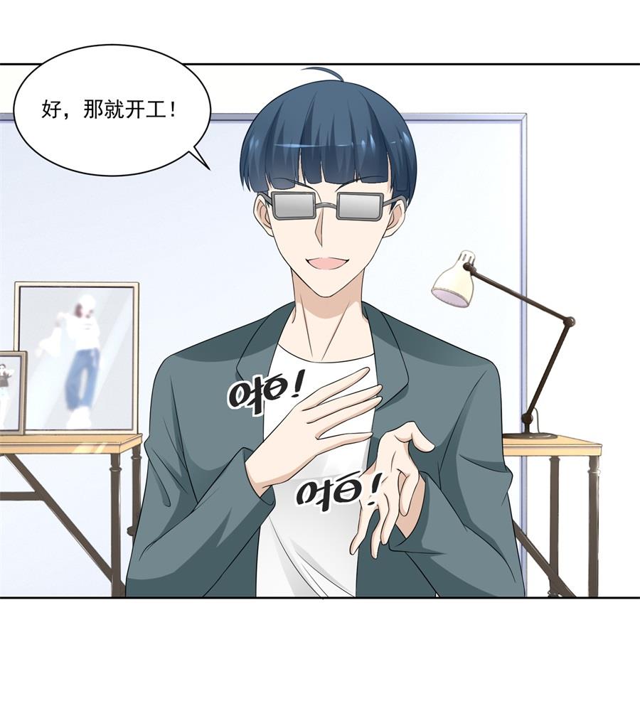 幸运晋级-第176话