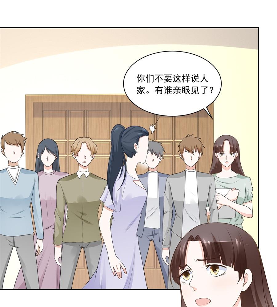 暗中帮小七-第178话