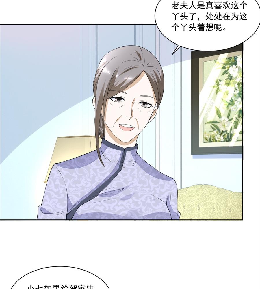 你猜我要做什么-第180话