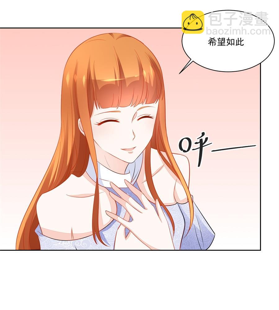 少女一样的妈妈-第184话