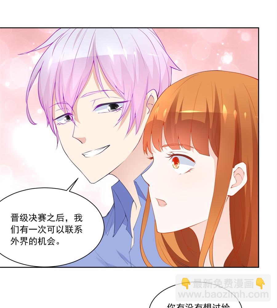 少女一样的妈妈-第184话