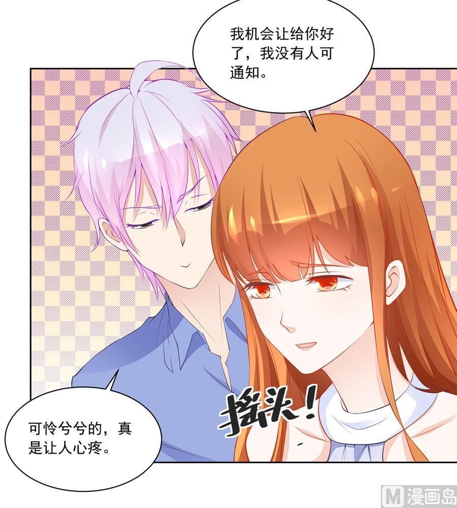 少女一样的妈妈-第184话