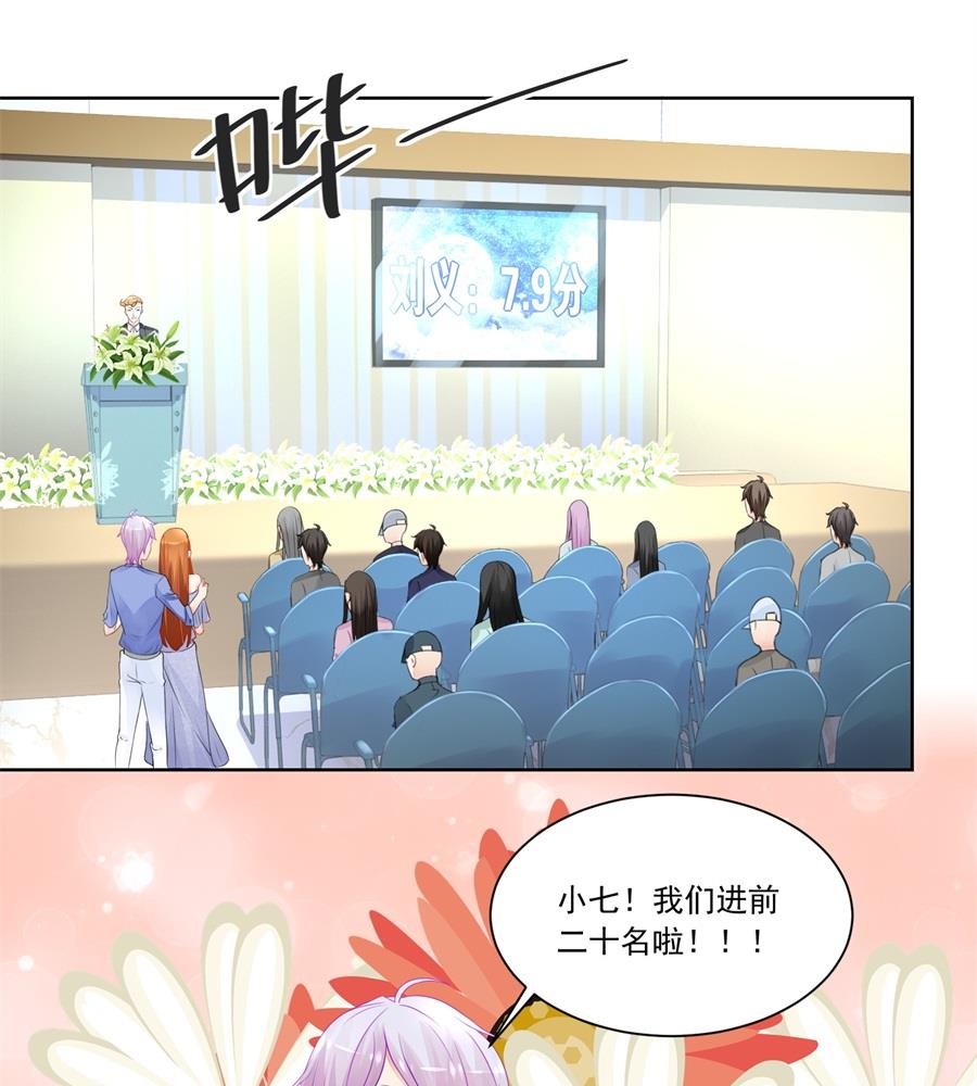 少女一样的妈妈-第184话