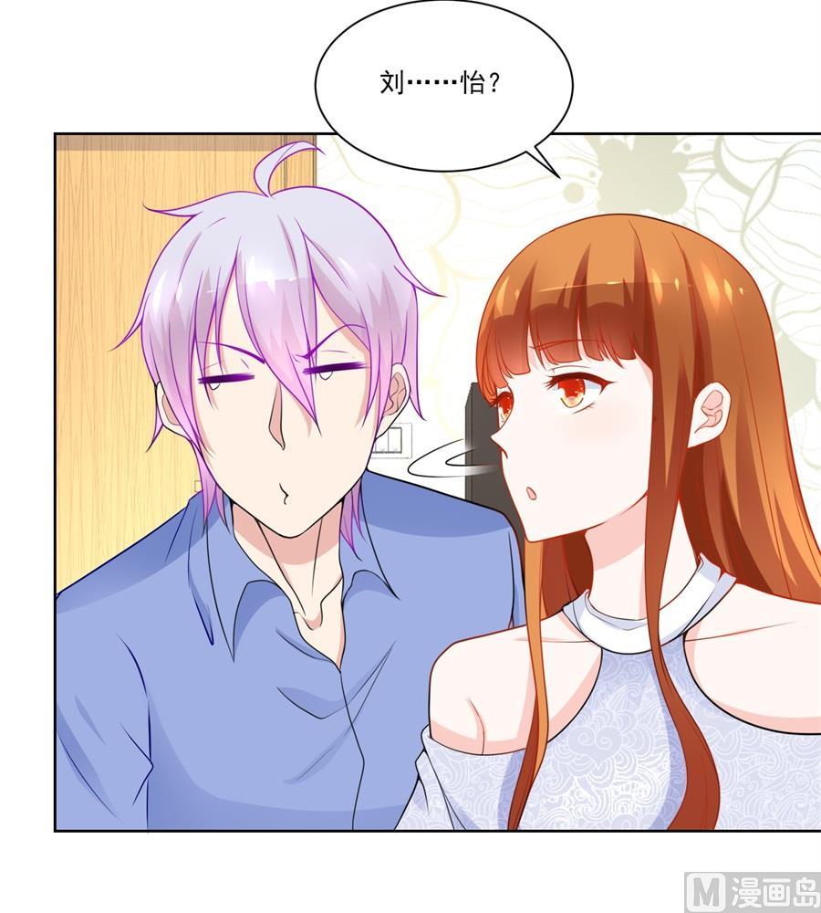 少女一样的妈妈-第184话