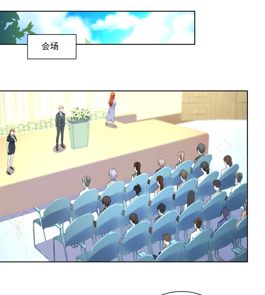 少女一样的妈妈-第184话