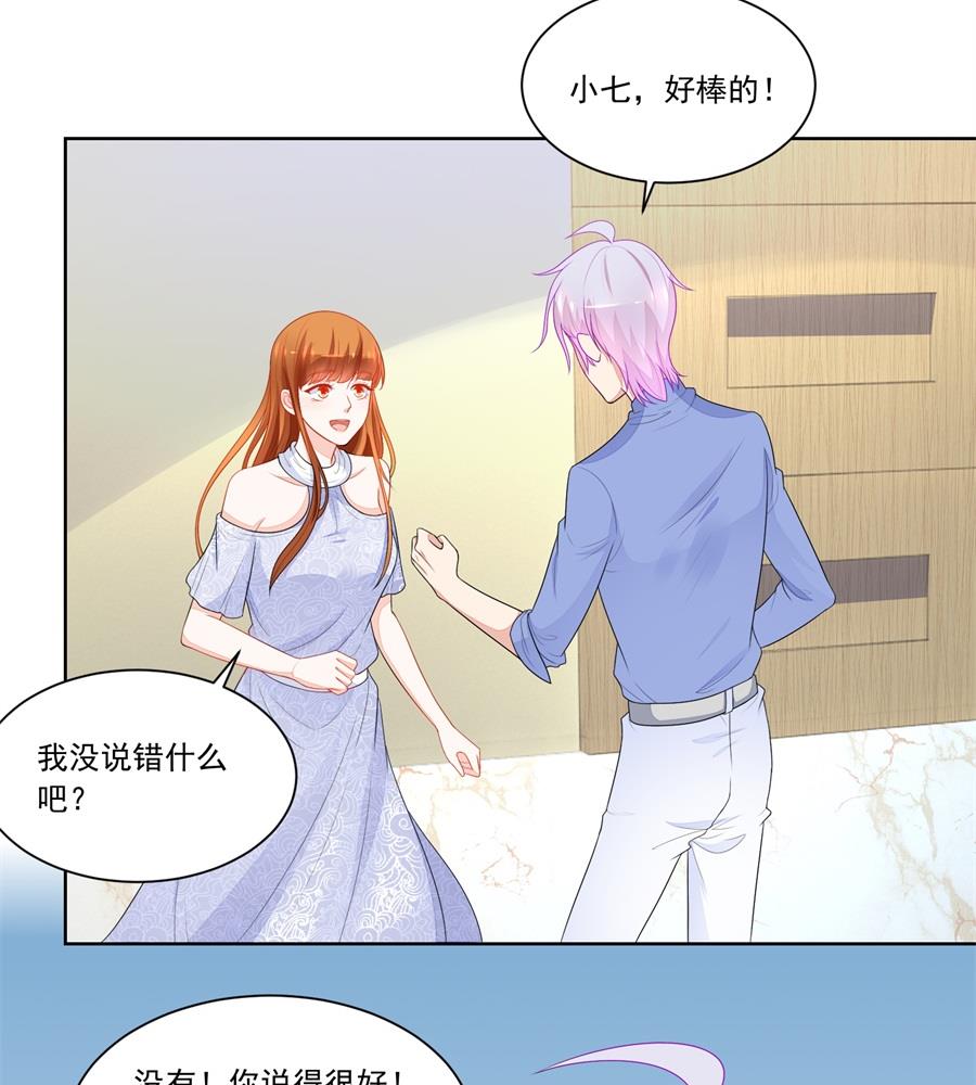 少女一样的妈妈-第184话