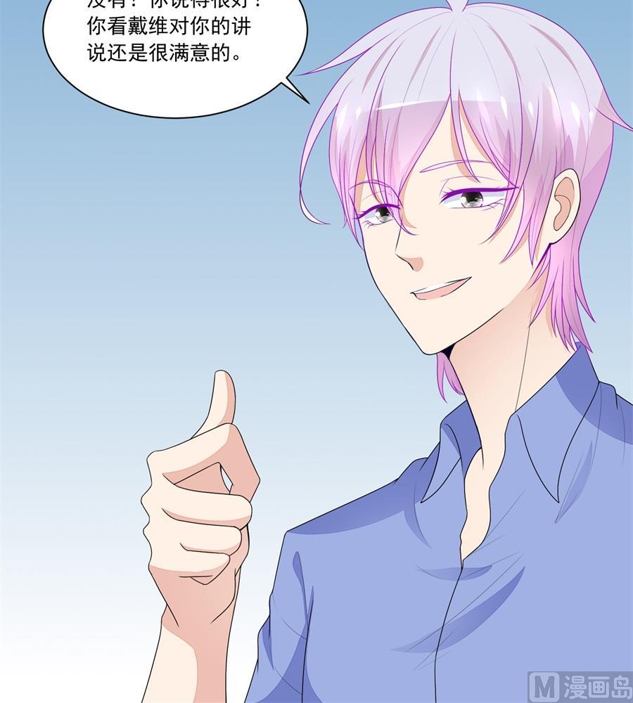 少女一样的妈妈-第184话