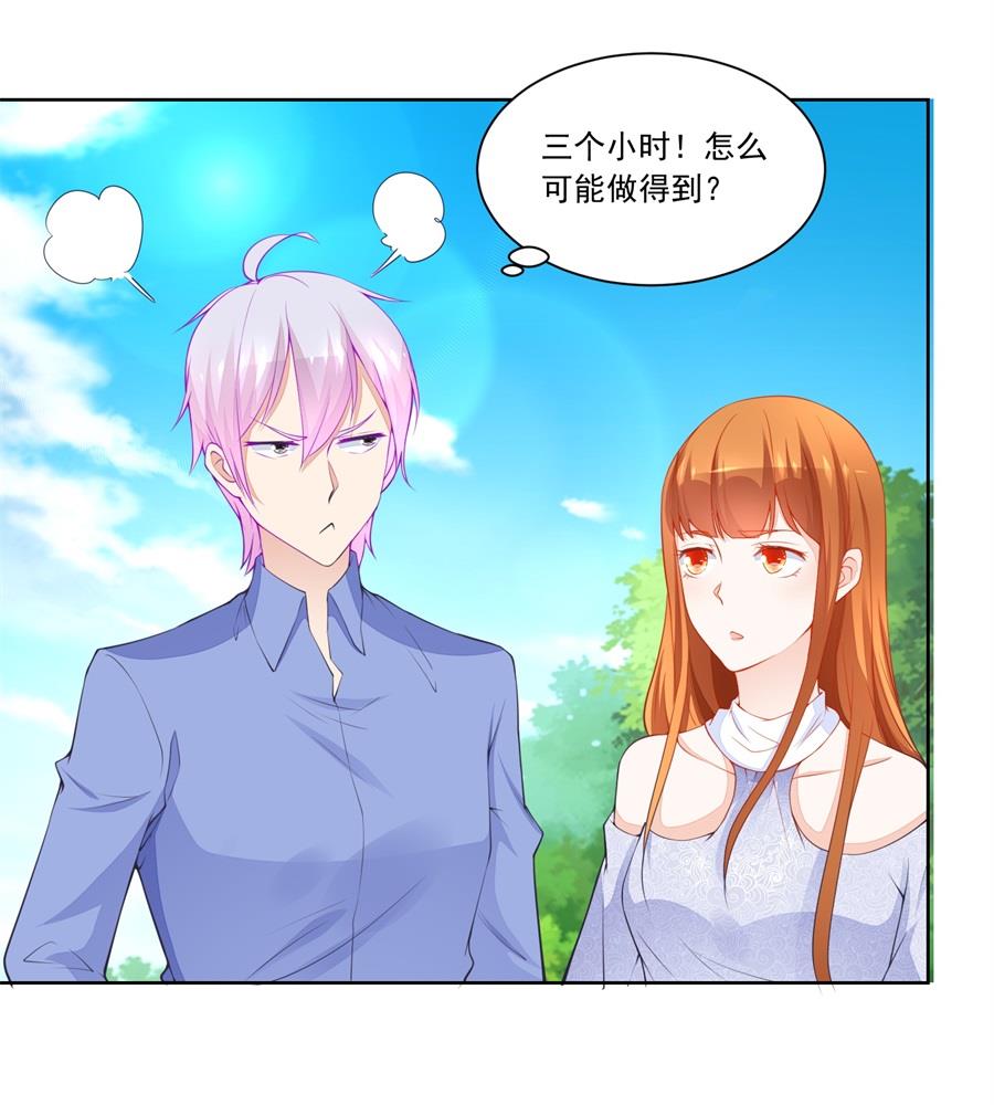 诬陷-第186话