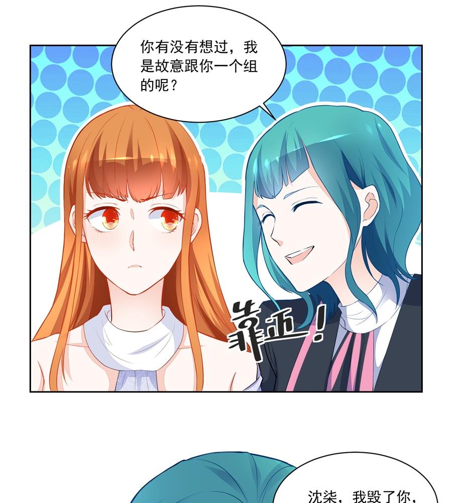 诬陷-第186话