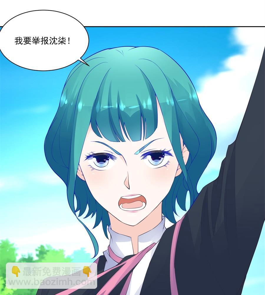 诬陷-第186话