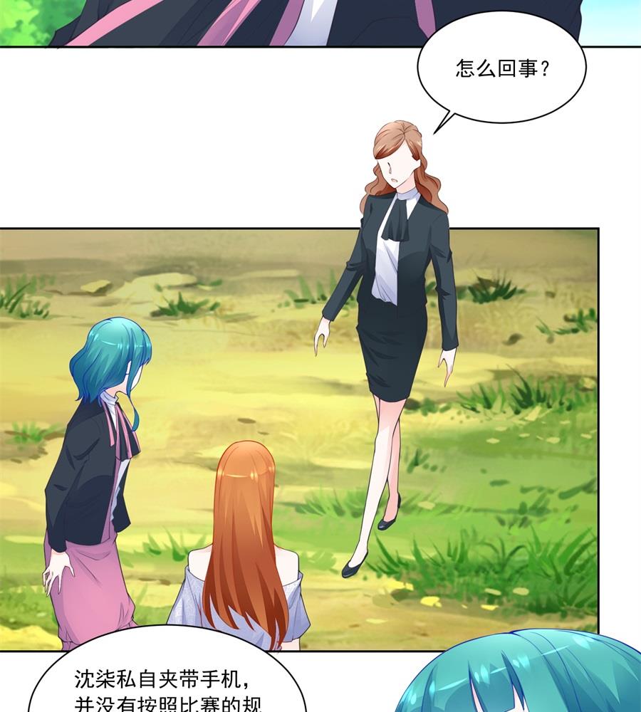诬陷-第186话