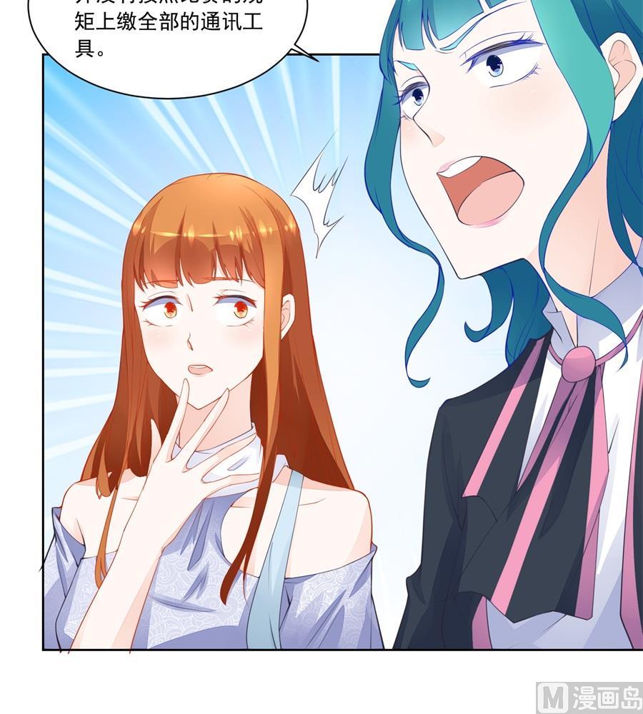 诬陷-第186话