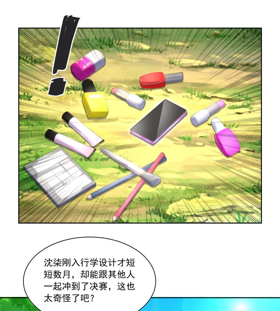 诬陷-第186话
