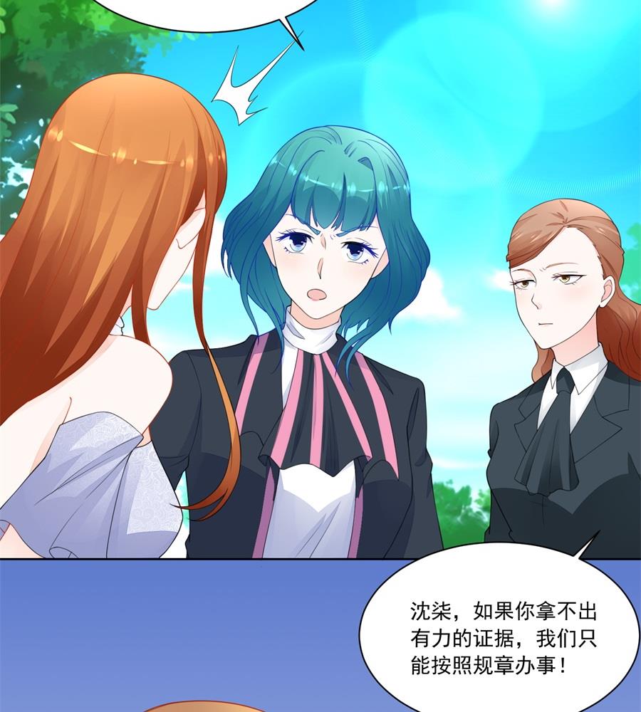 诬陷-第186话