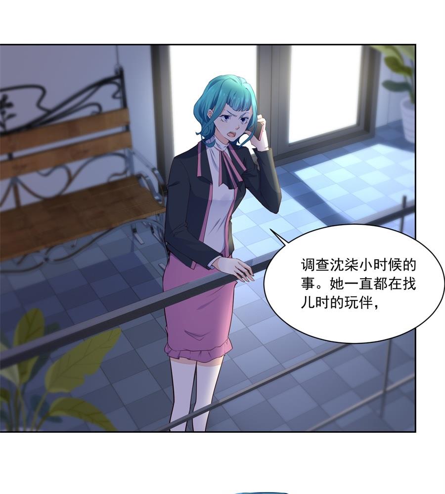 诬陷-第186话